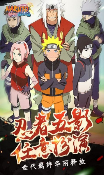 忍道火之意志手游官方版