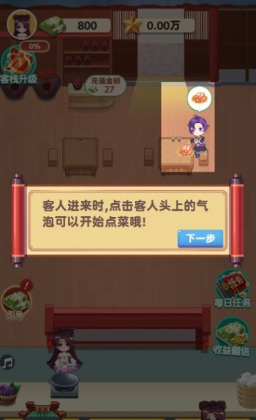 听枫客栈4游戏领红包最新版