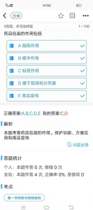 圆梦医考app手机版 v1.0.12 screenshot 1