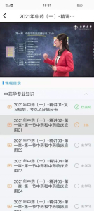 圆梦医考app手机版 v1.0.12 screenshot 4