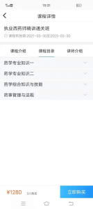 圆梦医考app手机版 v1.0.12 screenshot 2