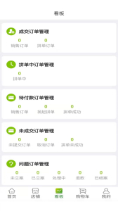 云鲜批手机版app v1.0.4 screenshot 1