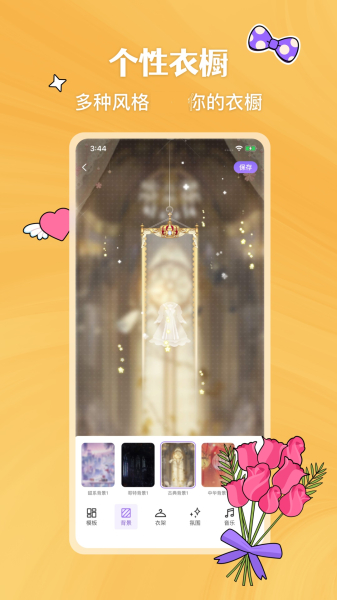 嗨咩HIME安卓版app