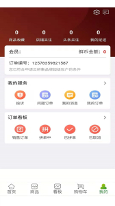 云鲜批手机版app v1.0.4 screenshot 2
