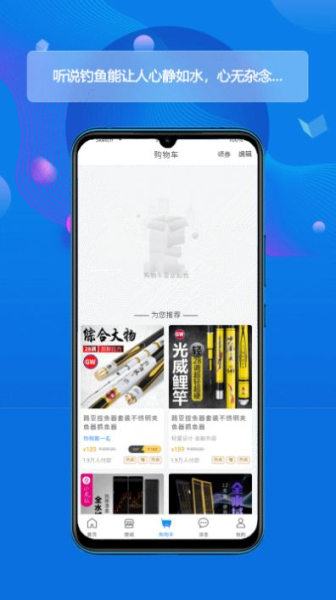 酷钓app手机版