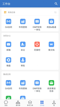 三局通app手机版 v2.5.50003 screenshot 2