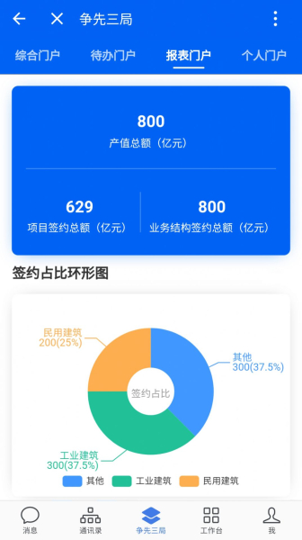 三局通app手机版