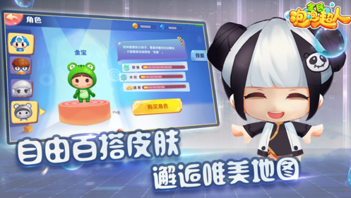 抖音全民泡泡超人2023最新版