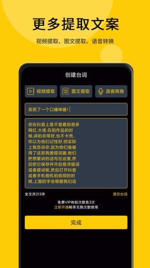 我爱提词器app手机版