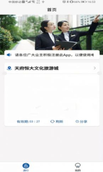 物利美手机版app v1.0.0 screenshot 3