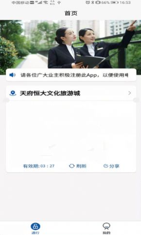物利美手机版app