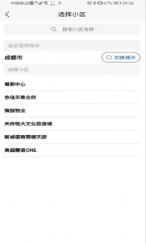 物利美手机版app v1.0.0 screenshot 2