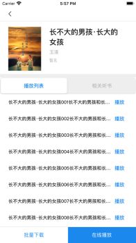 书香湖北苹果版app v1.0 screenshot 3