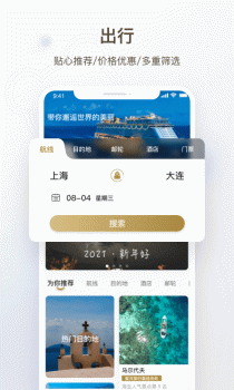熊猫邮轮软件官方版 v1.0.4 screenshot 3