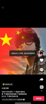 2023国旗头像渐变制作剪映软件app官方版 v10.7.0 screenshot 2