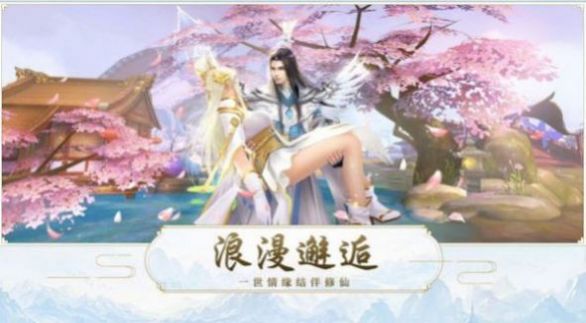 逍遥游之逆天转世手游官方正式版