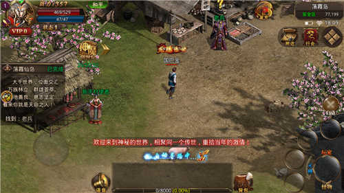 沧澜单职业神途手游官方版 v1.1.0 screenshot 2