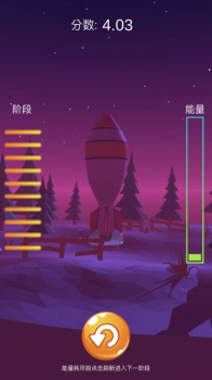 扑哧小火箭游戏安卓版下载 v1.1 screenshot 3