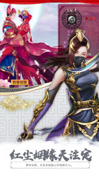 无极苍穹手游官方正式版