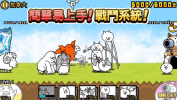 Battle Cats台服10.9.0最新版 v13.4.1 screenshot 1