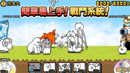 Battle Cats台服10.9.0最新版 screenshot 1