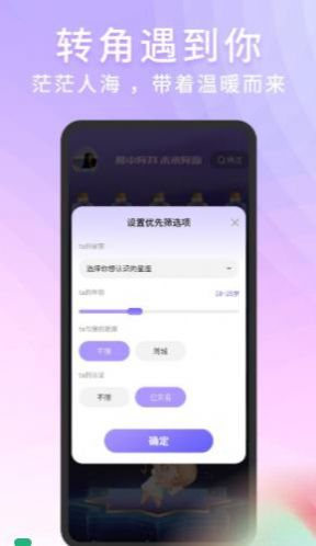 脱单Store app官方版