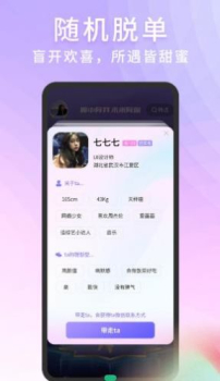 脱单Store app官方版 v1.0.0 screenshot 3