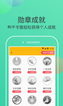 走步有米安卓版app v1.0.0 screenshot 1