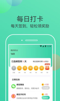 走步有米安卓版app v1.0.0 screenshot 2