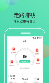 走步有米安卓版app v1.0.0 screenshot 3