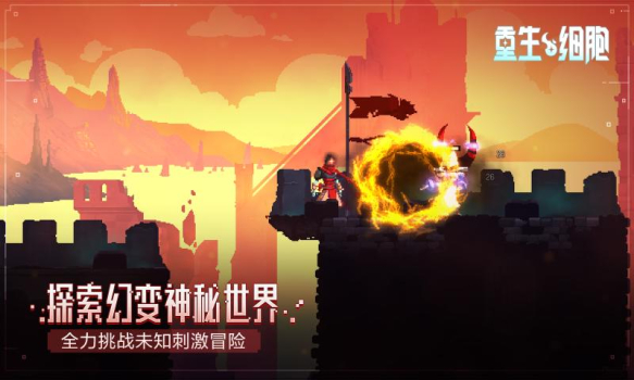 重生细胞2.4.7无邪版最新下载(Dead Cells) screenshot 1