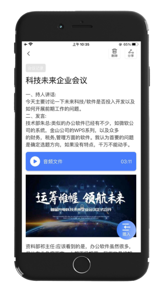 记住云笔记app安卓版