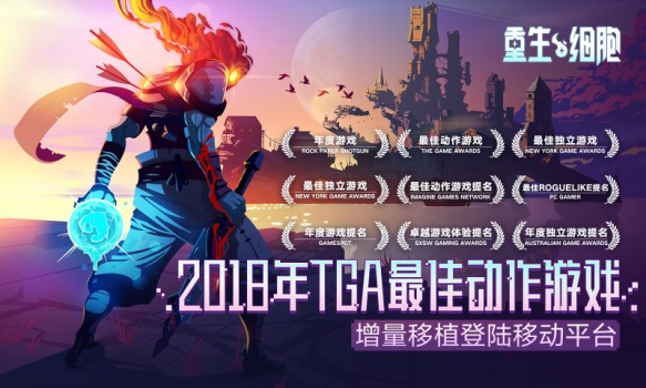 重生细胞2.4.7无邪版最新下载(Dead Cells) screenshot 4