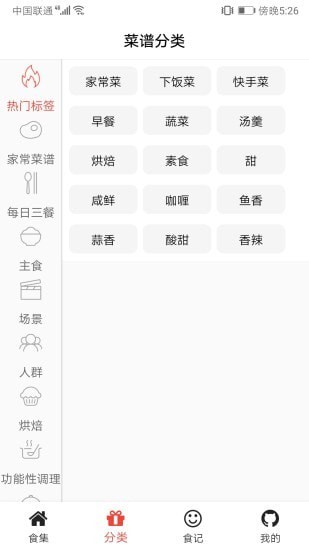 铭穗app最新版