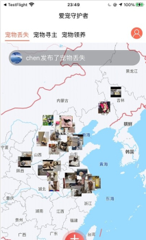 爱宠守护者app手机版 v1.0.2 screenshot 1