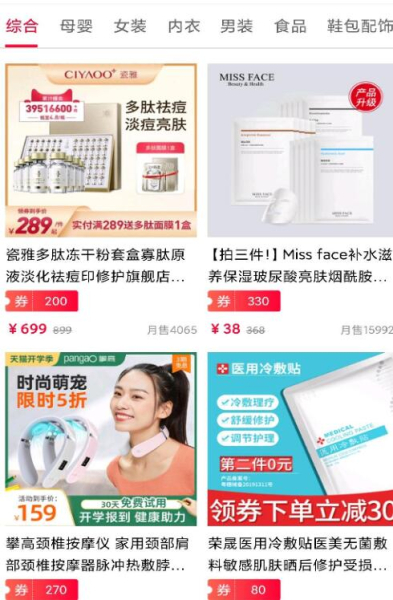 省钱妈咪app官方下载