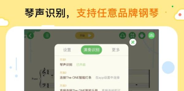 小白钢琴app手机版