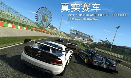 真实赛车3官方正版安卓游戏 v10.8.2 screenshot 3