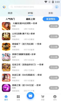 淼海互娱app手机版 v2.1-build20210225 screenshot 1