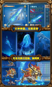 浩天剑神手游官方版下载 v1.0 screenshot 3