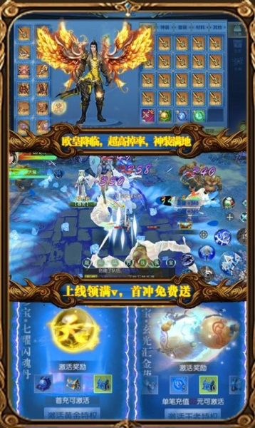 浩天剑神手游官方版下载