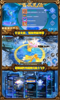 浩天剑神手游官方版下载 v1.0 screenshot 2