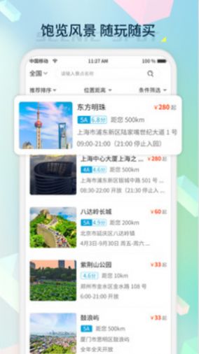 桔子密码安卓版app