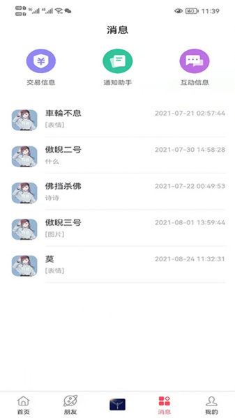 傲睨短视频app官方版