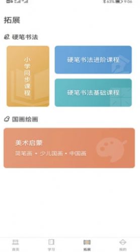软笔毛笔书法app手机版