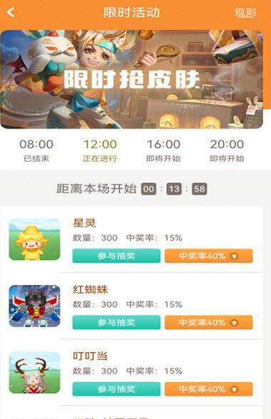 换肤大神app官方版