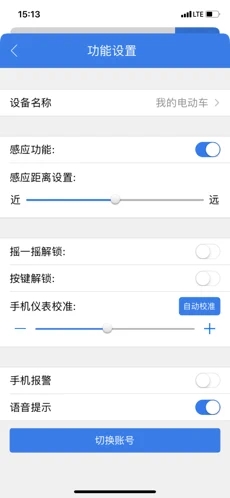欧派出行软件手机版