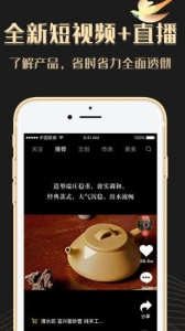 国风汇app官方版 v5.2.9 screenshot 3