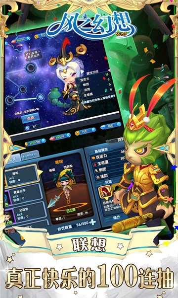 风之幻想圣战史歌手游安卓正版