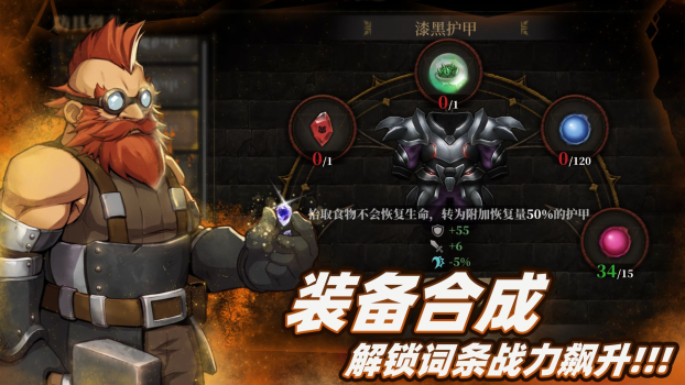 暗魔领主安卓版游戏更新下载 v1.0 screenshot 3